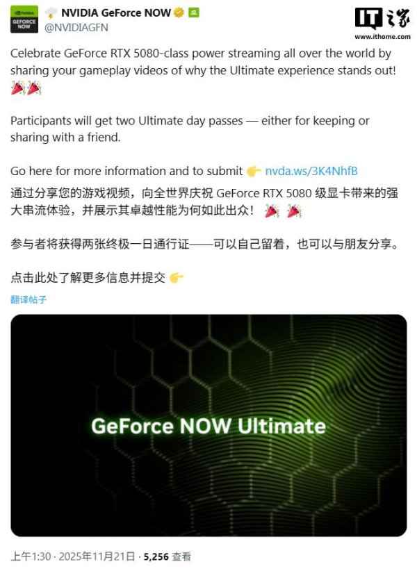 宝尚配资 英伟达官宣：GeForce NOW完成RTX 5080级服务器升级